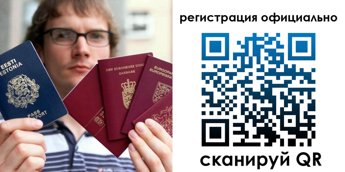 регистрация в Краснокаменске