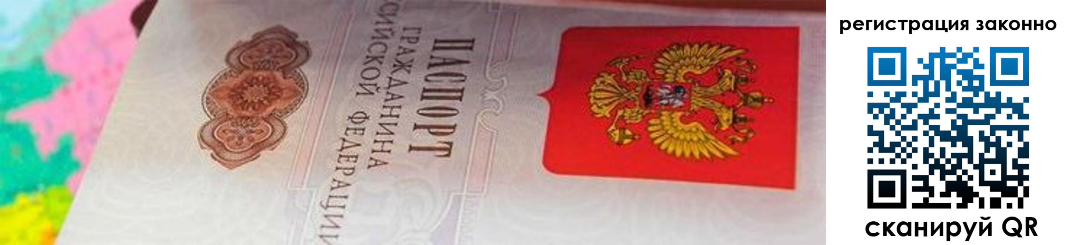 прописка в квартире в Краснокаменске