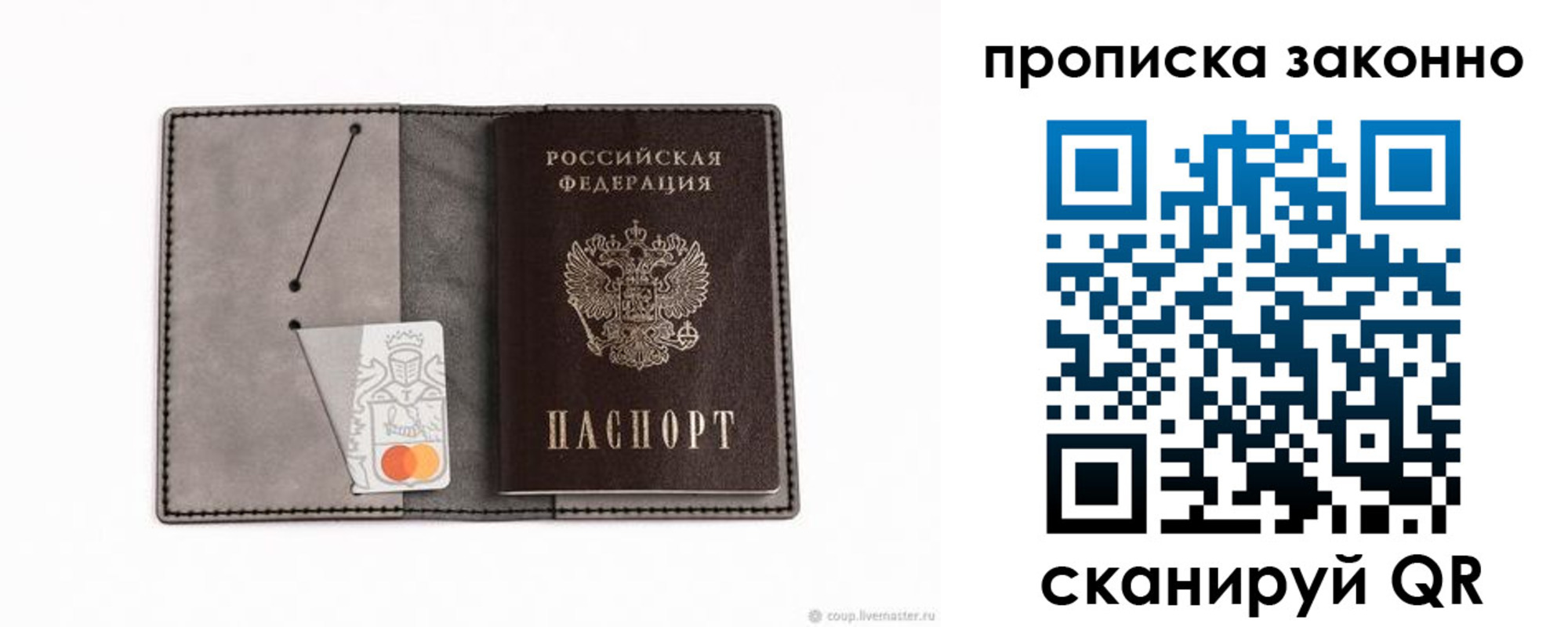 прописка в квартире в Краснокаменске
