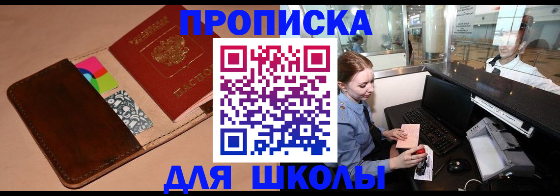 временная регистрация собственник в Краснокаменске