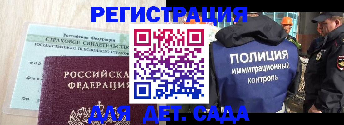 временная регистрация адрес в Краснокаменске