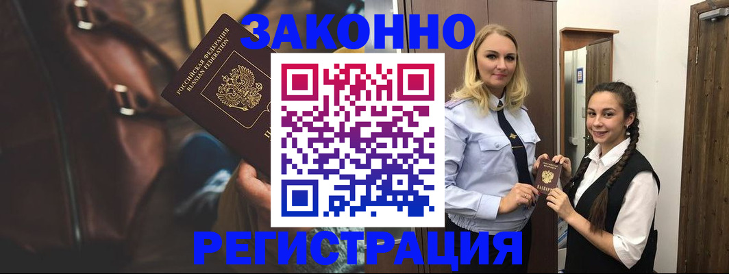 регистрация для школы в Краснокаменске