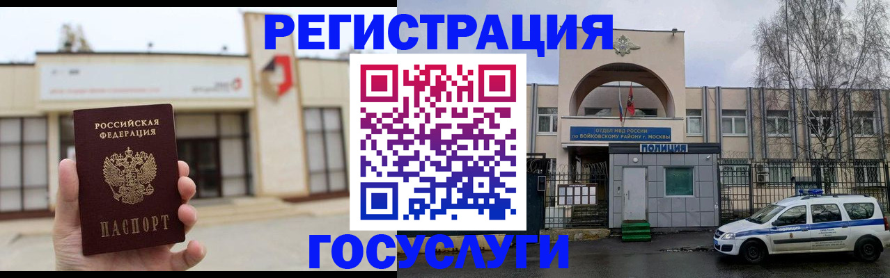 прописка ребенка в Краснокаменске