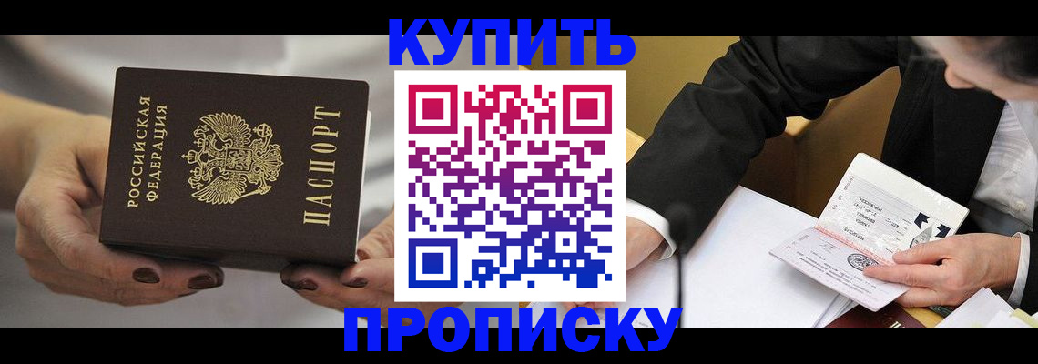регистрация для дет. сада в Краснокаменске
