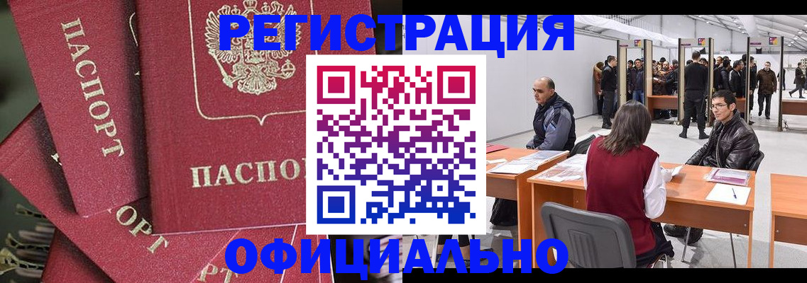 прописка для кредита в Краснокаменске