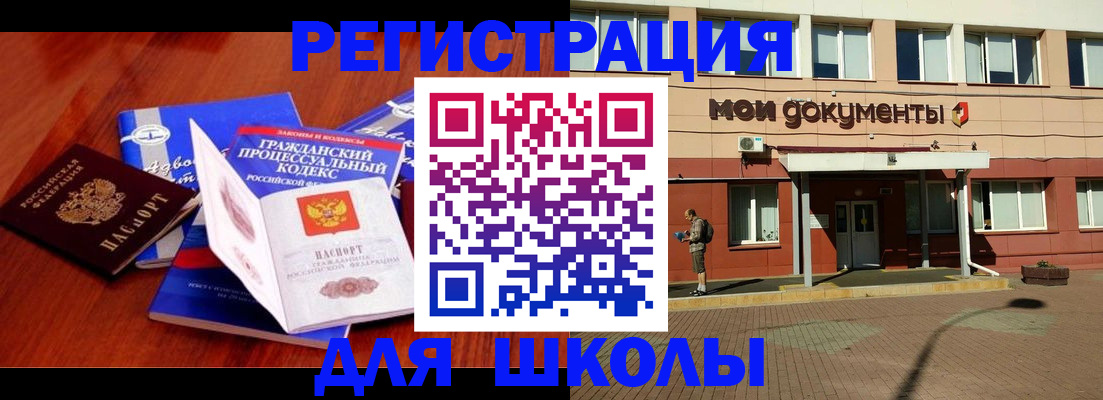 прописка в квартире в Краснокаменске